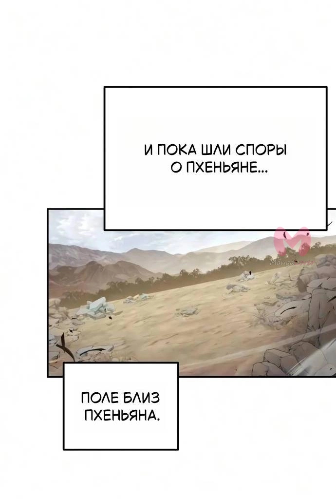 Король-рыцарь, вернувшийся с богом — Глава 165, страница 27