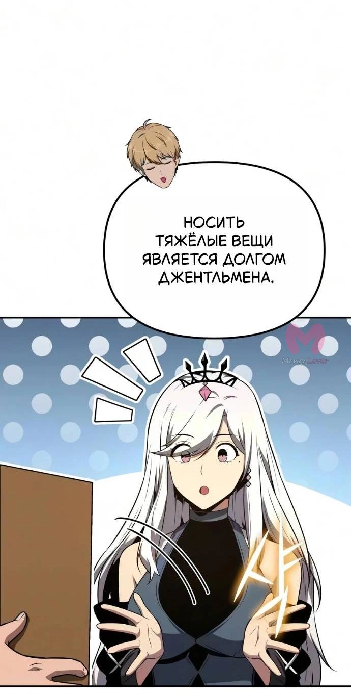 Король-рыцарь, вернувшийся с богом — Глава 165, страница 53