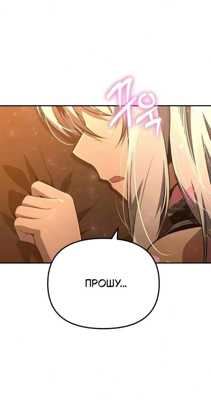Король-рыцарь, вернувшийся с богом — Глава 165, страница 69