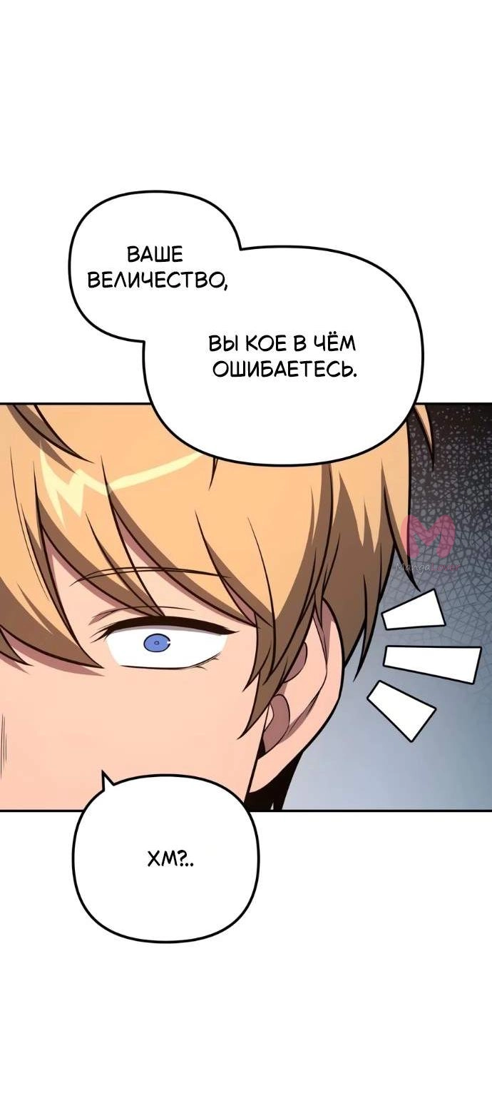 Король-рыцарь, вернувшийся с богом — Глава 166, страница 29
