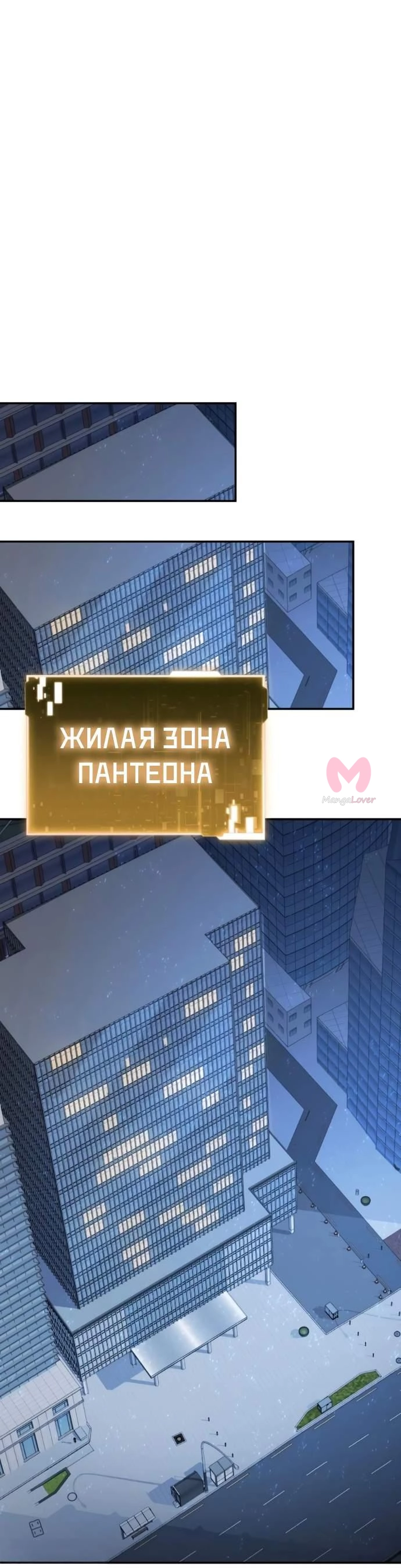 Король-рыцарь, вернувшийся с богом — Глава 166, страница 39