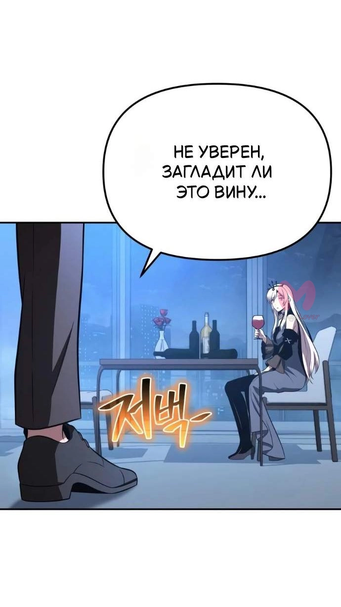Король-рыцарь, вернувшийся с богом — Глава 166, страница 51