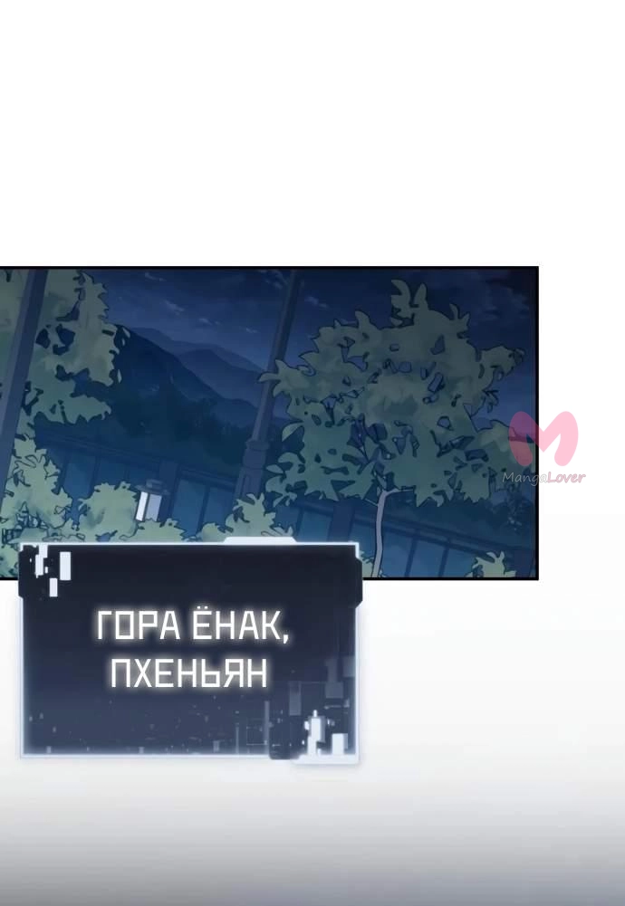 Король-рыцарь, вернувшийся с богом — Глава 166, страница 54