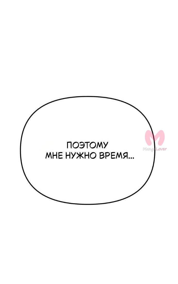 Король-рыцарь, вернувшийся с богом — Глава 166, страница 71