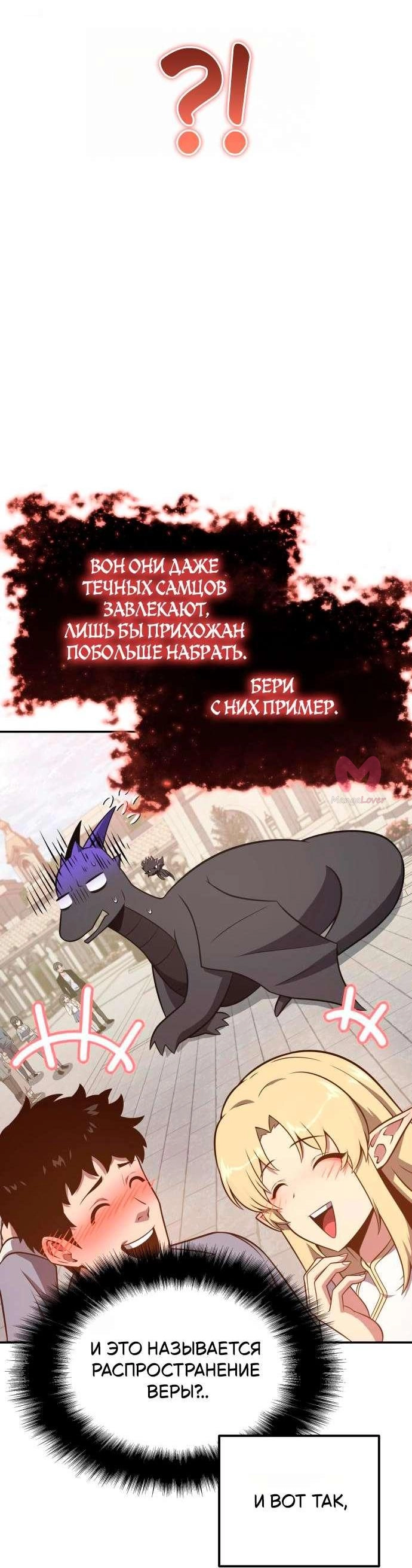 Король-рыцарь, вернувшийся с богом — Глава 167, страница 15