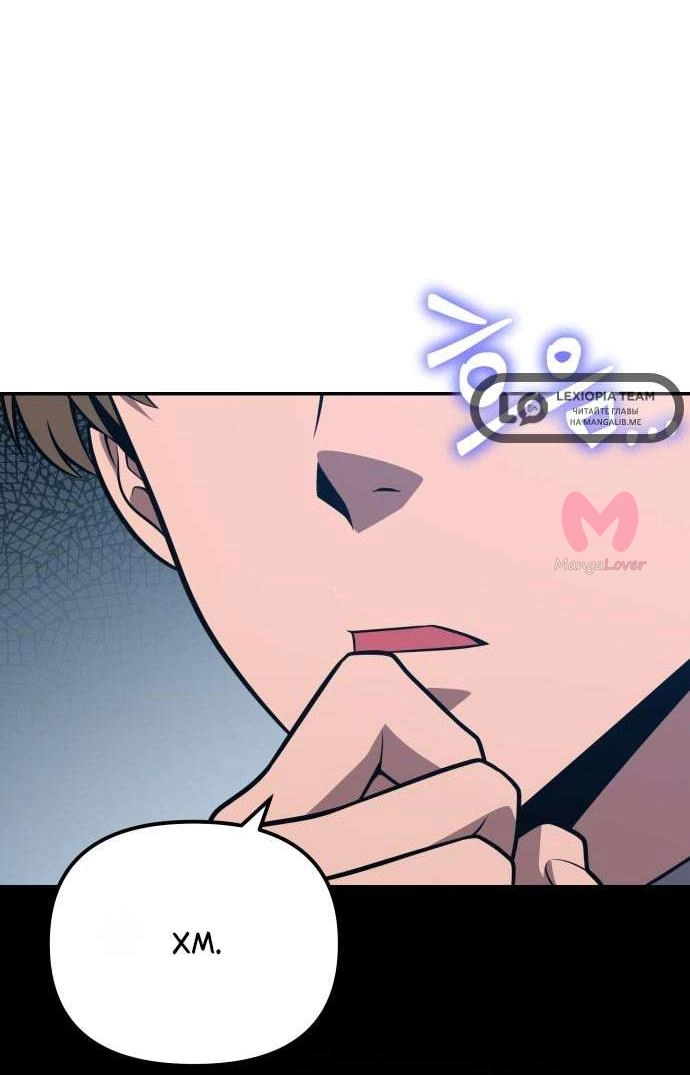 Король-рыцарь, вернувшийся с богом — Глава 167, страница 28