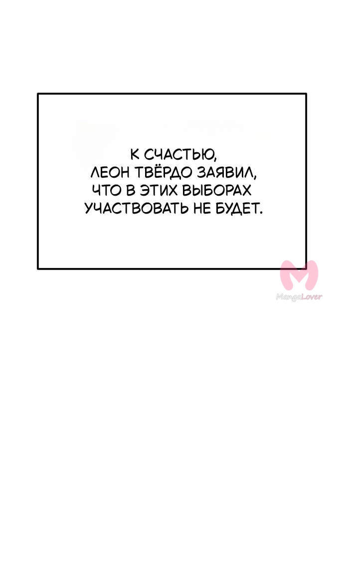 Король-рыцарь, вернувшийся с богом — Глава 167, страница 30