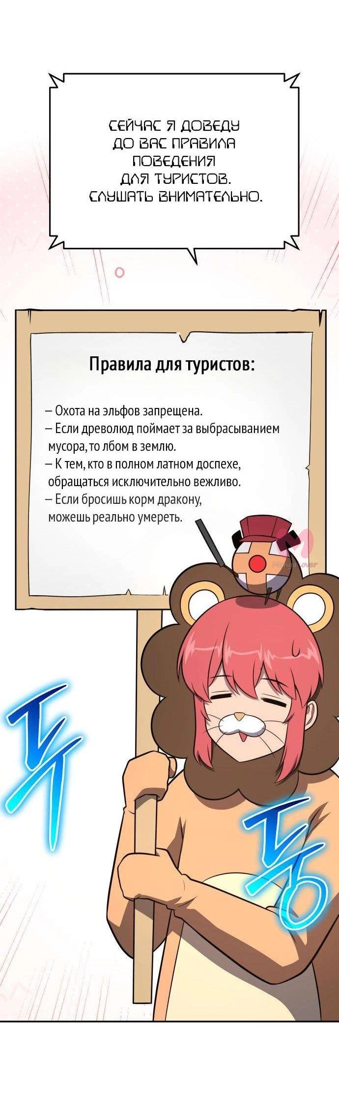 Король-рыцарь, вернувшийся с богом — Глава 167, страница 6