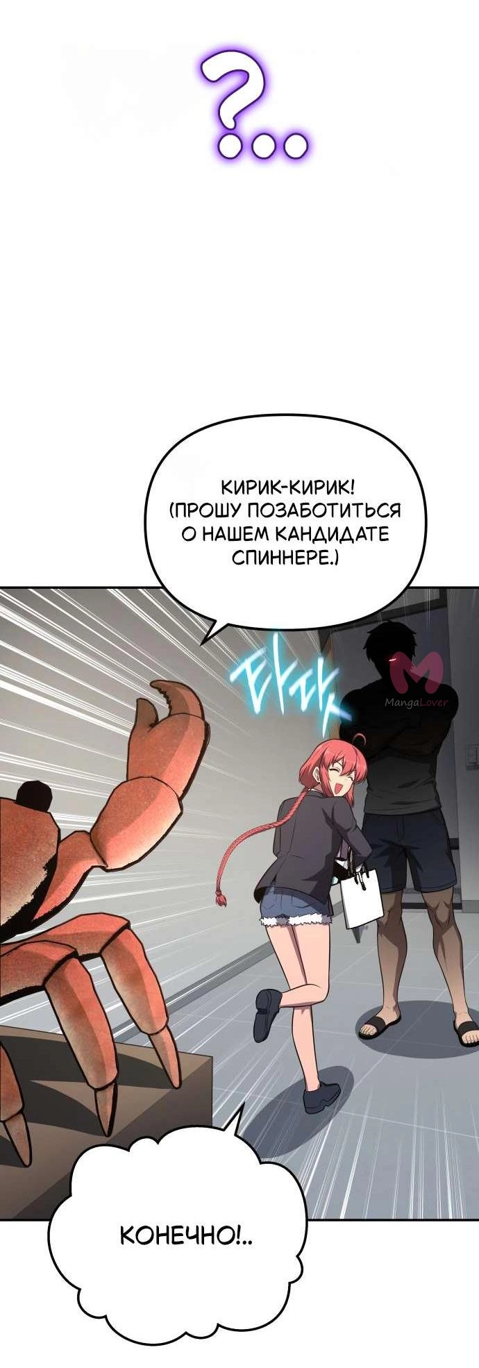 Король-рыцарь, вернувшийся с богом — Глава 167, страница 62