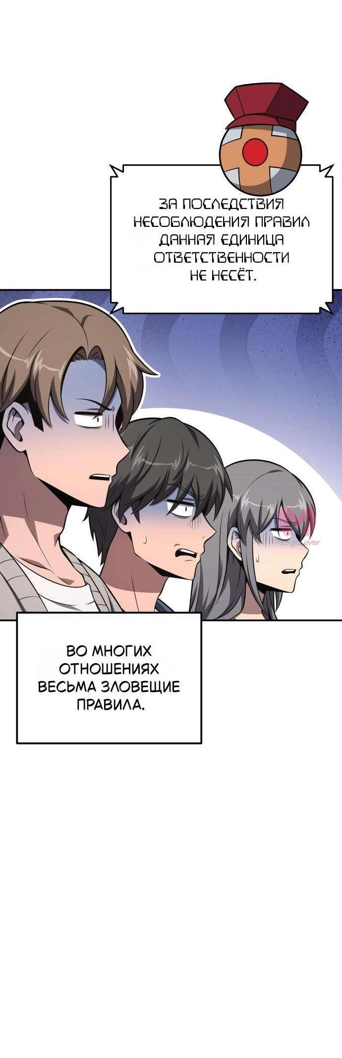 Король-рыцарь, вернувшийся с богом — Глава 167, страница 7