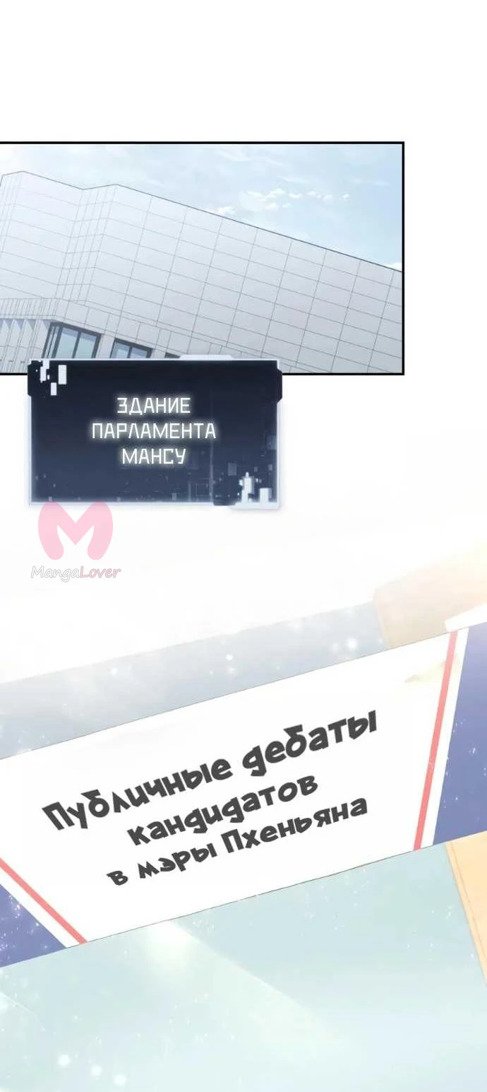 Король-рыцарь, вернувшийся с богом — Глава 168, страница 25