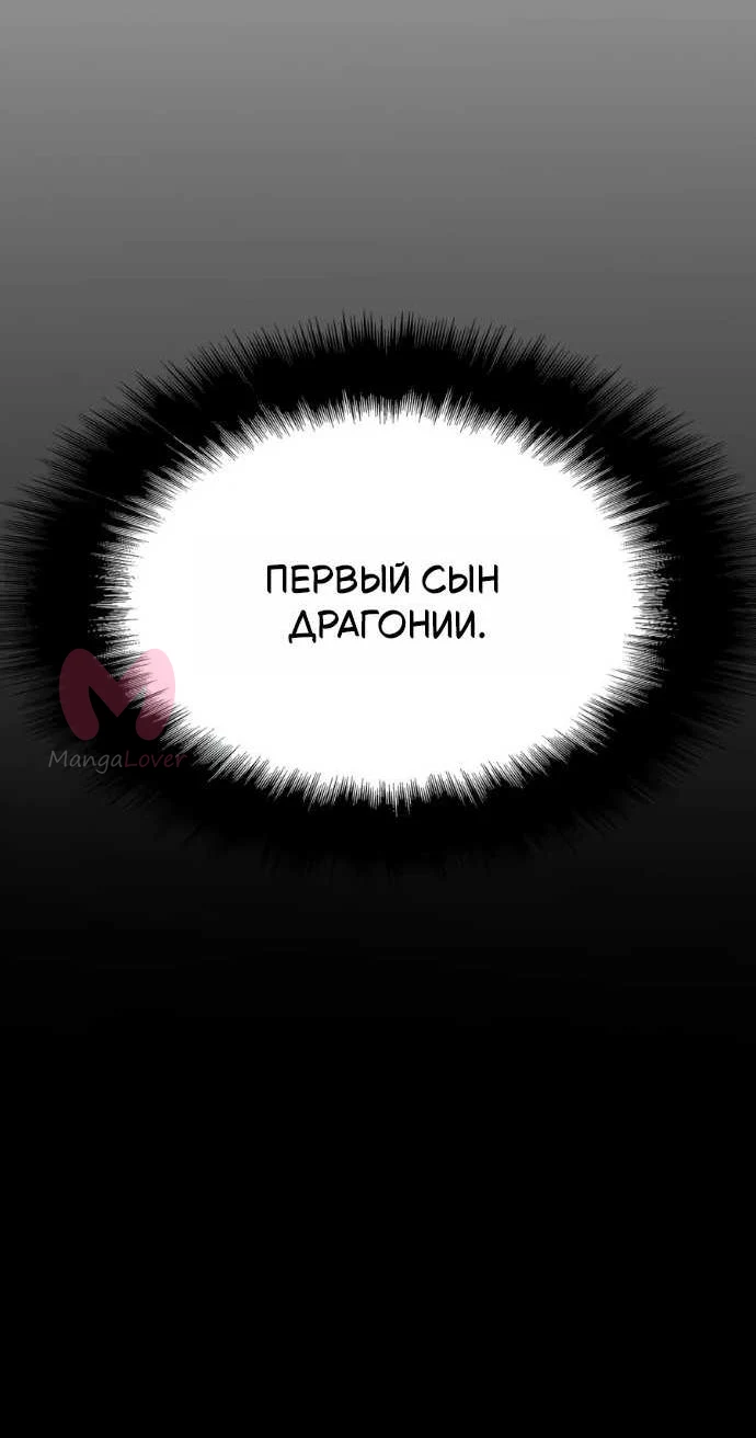 Король-рыцарь, вернувшийся с богом — Глава 168, страница 33