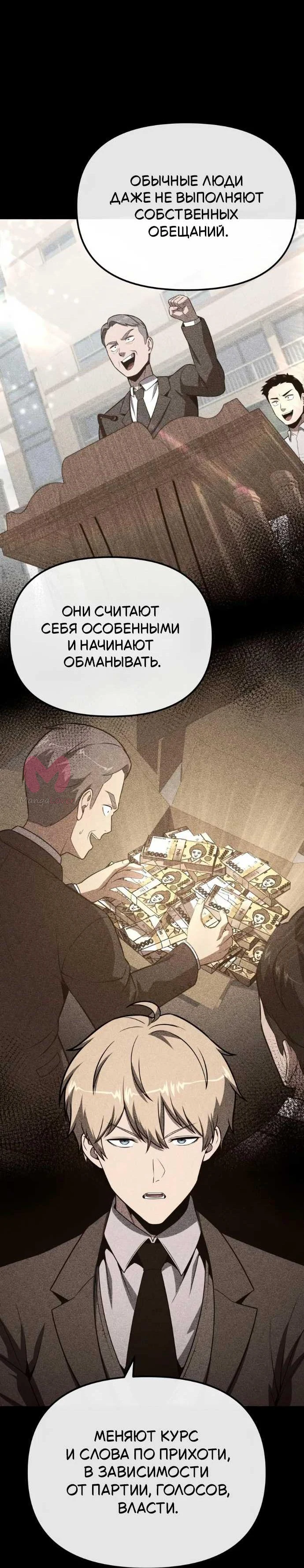 Король-рыцарь, вернувшийся с богом — Глава 168, страница 37