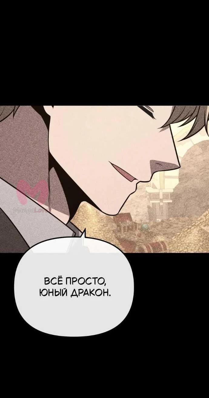 Король-рыцарь, вернувшийся с богом — Глава 168, страница 40