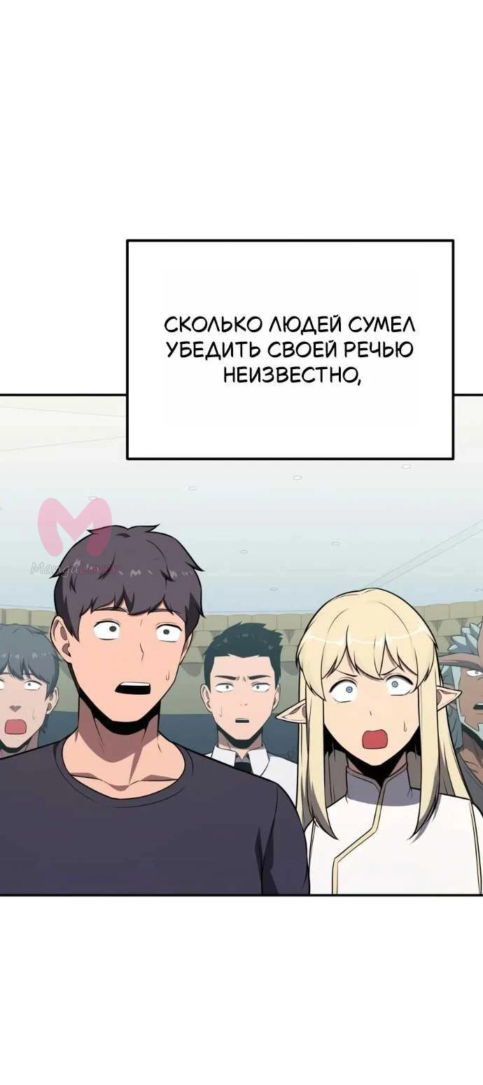 Король-рыцарь, вернувшийся с богом — Глава 168, страница 48