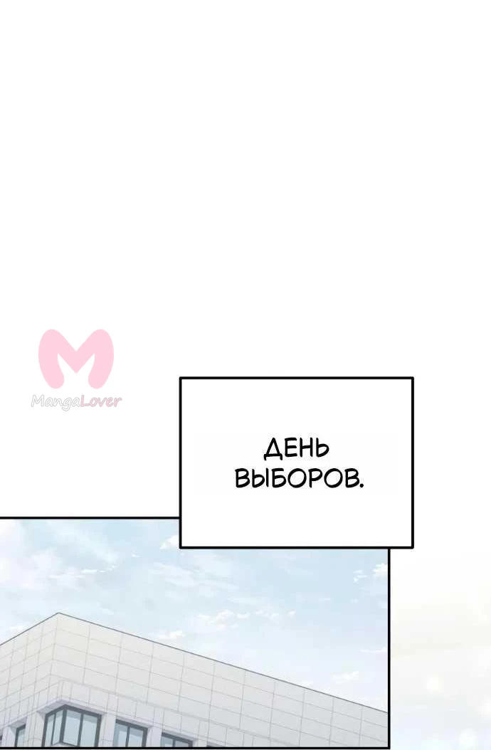 Король-рыцарь, вернувшийся с богом — Глава 168, страница 50