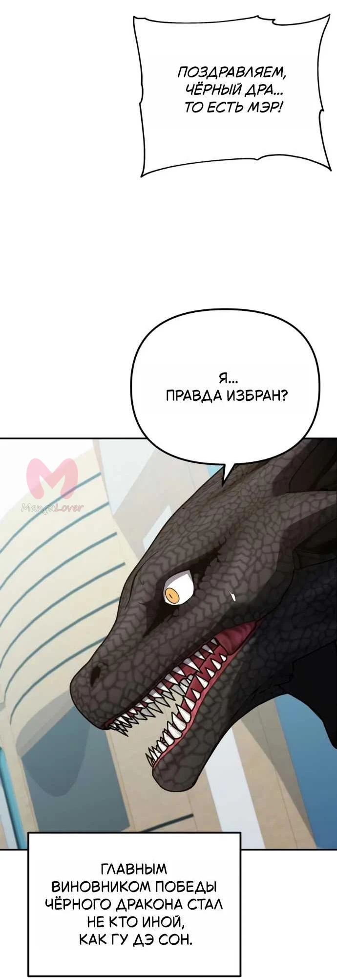 Король-рыцарь, вернувшийся с богом — Глава 168, страница 56