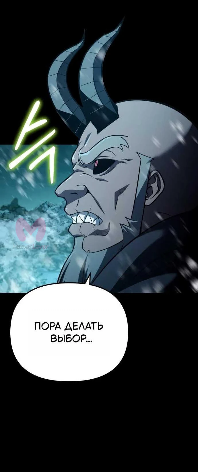 Король-рыцарь, вернувшийся с богом — Глава 168, страница 67
