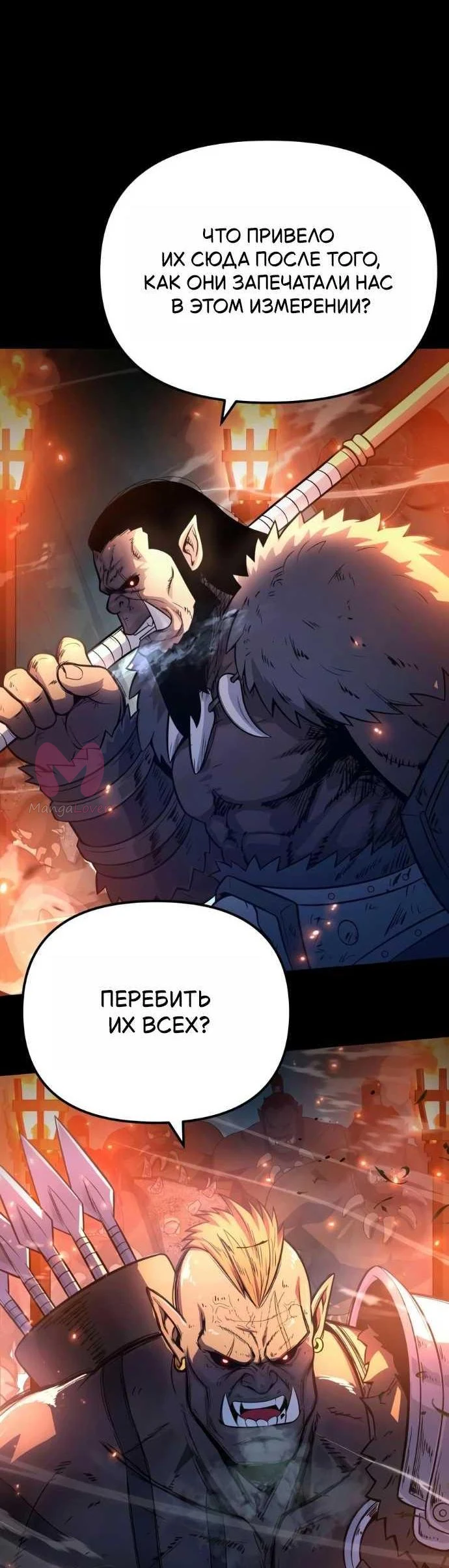 Король-рыцарь, вернувшийся с богом — Глава 168, страница 72