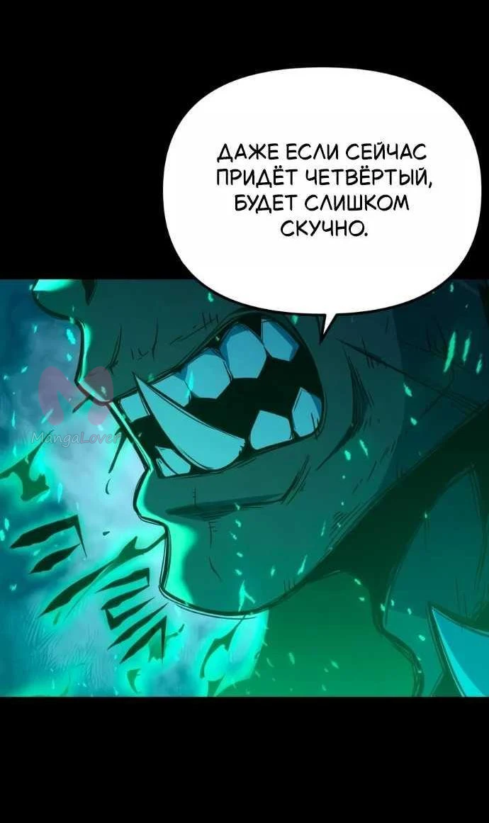 Король-рыцарь, вернувшийся с богом — Глава 168, страница 76