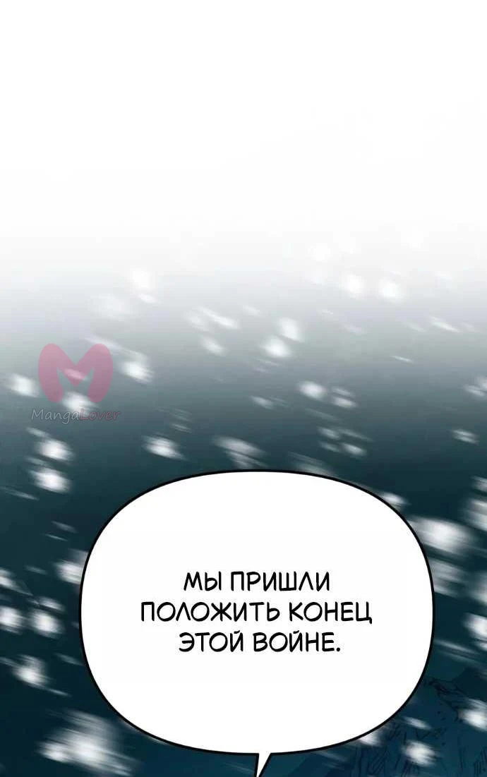 Король-рыцарь, вернувшийся с богом — Глава 169, страница 28