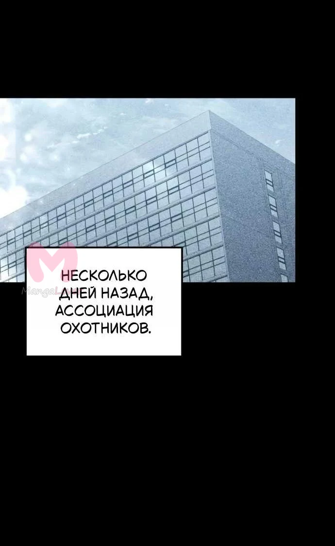 Король-рыцарь, вернувшийся с богом — Глава 169, страница 32