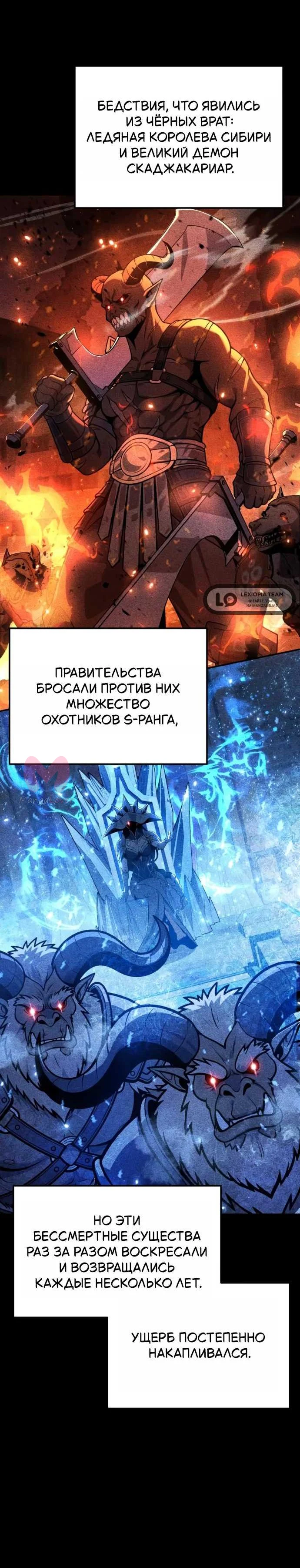 Король-рыцарь, вернувшийся с богом — Глава 169, страница 34