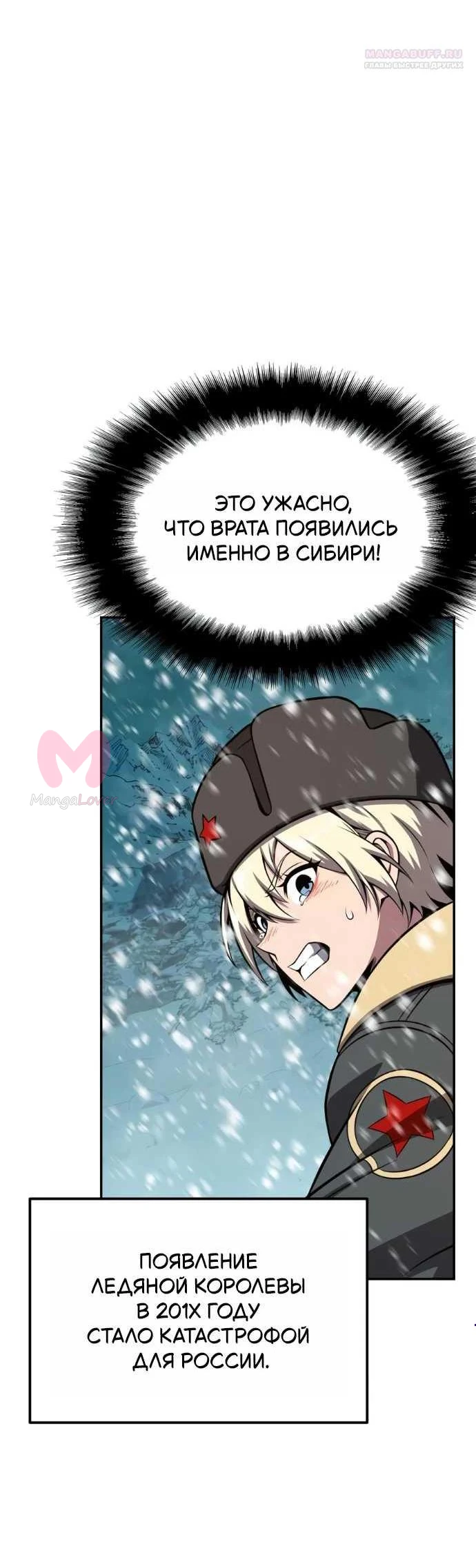 Король-рыцарь, вернувшийся с богом — Глава 169, страница 4