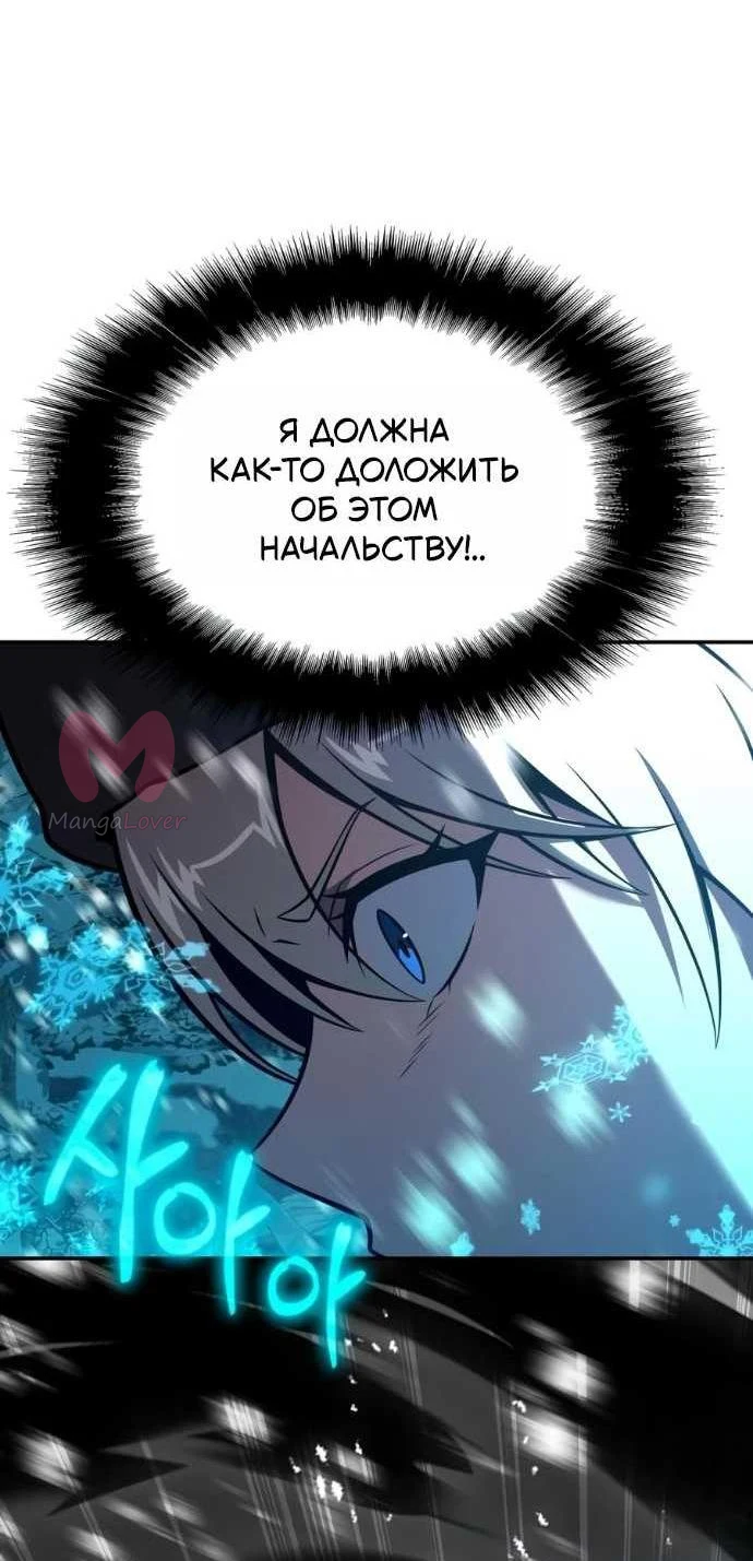 Король-рыцарь, вернувшийся с богом — Глава 169, страница 7
