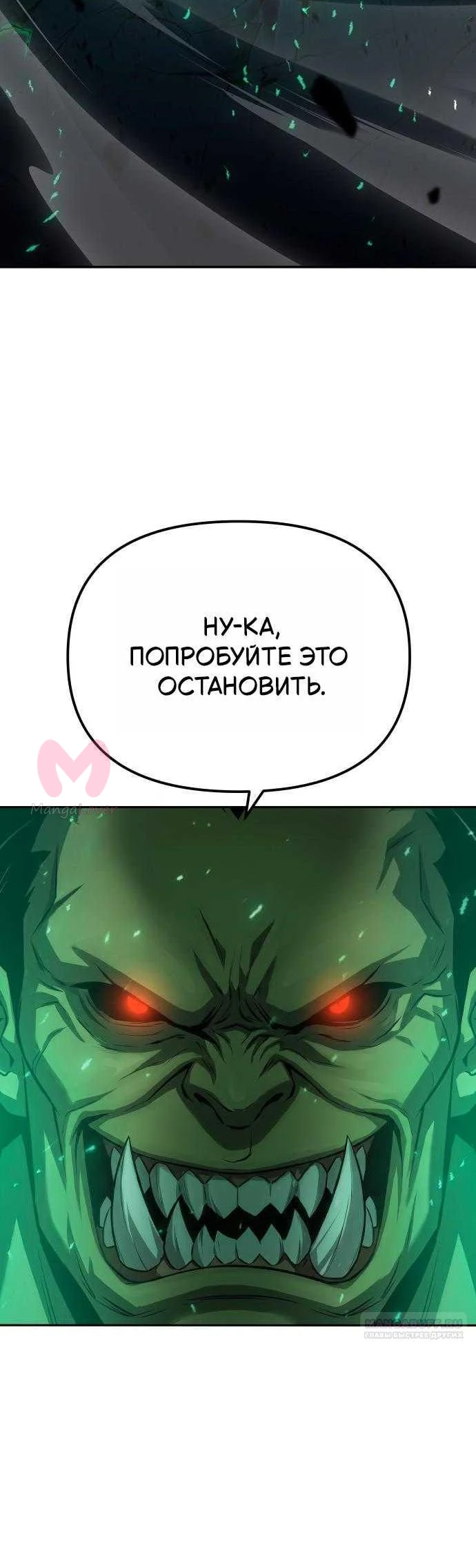 Король-рыцарь, вернувшийся с богом — Глава 170, страница 45