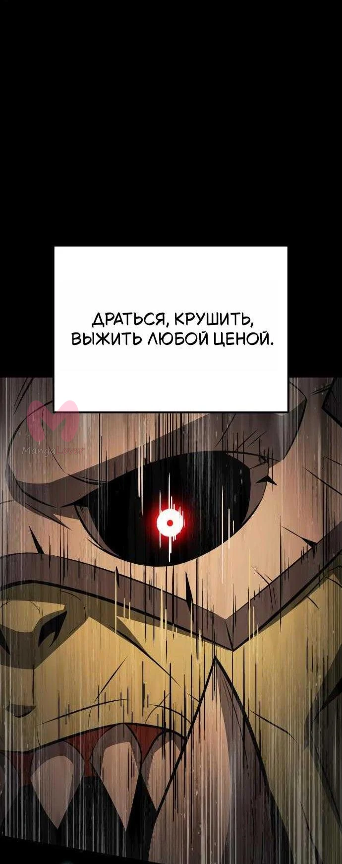 Король-рыцарь, вернувшийся с богом — Глава 170, страница 7