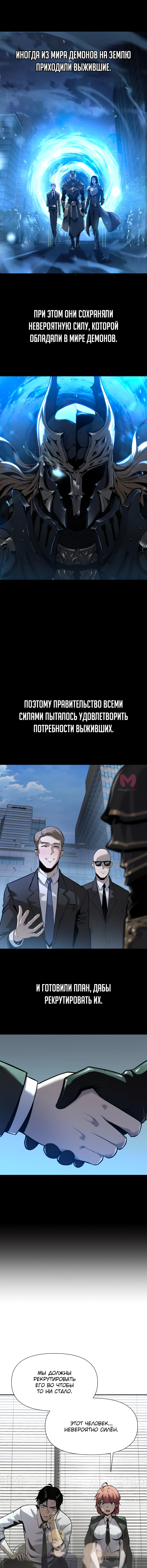 Король-рыцарь, вернувшийся с богом — Глава 2, страница 5