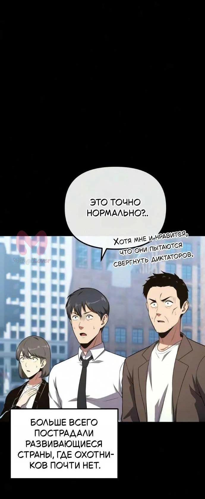Король-рыцарь, вернувшийся с богом — Глава 171, страница 5