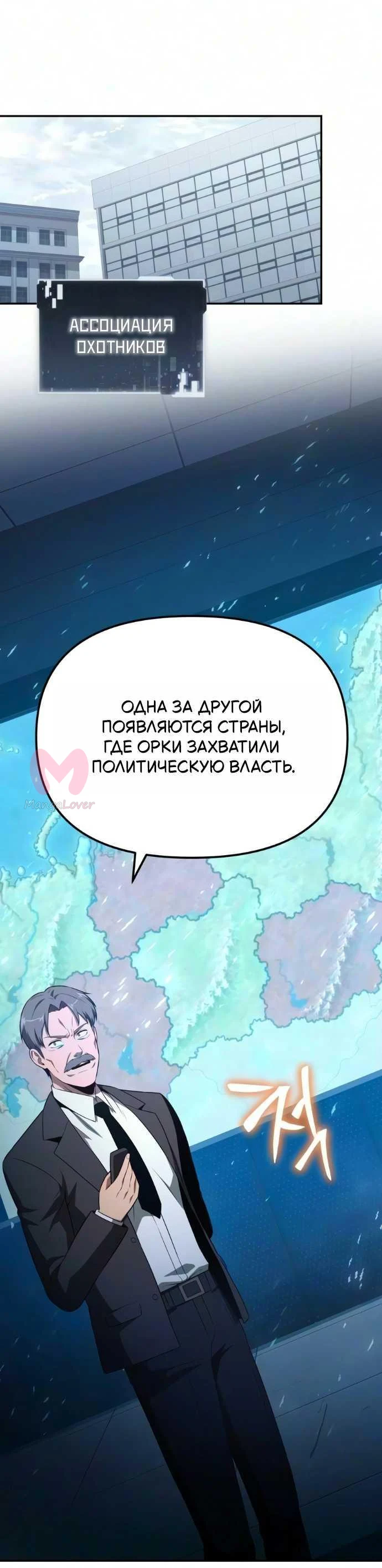 Король-рыцарь, вернувшийся с богом — Глава 171, страница 7