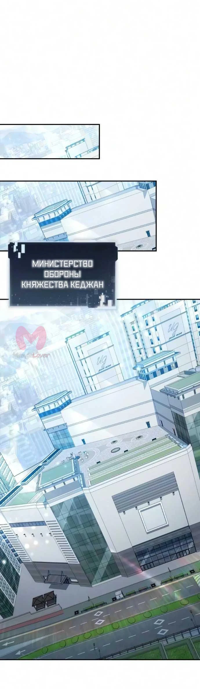 Король-рыцарь, вернувшийся с богом — Глава 172, страница 10
