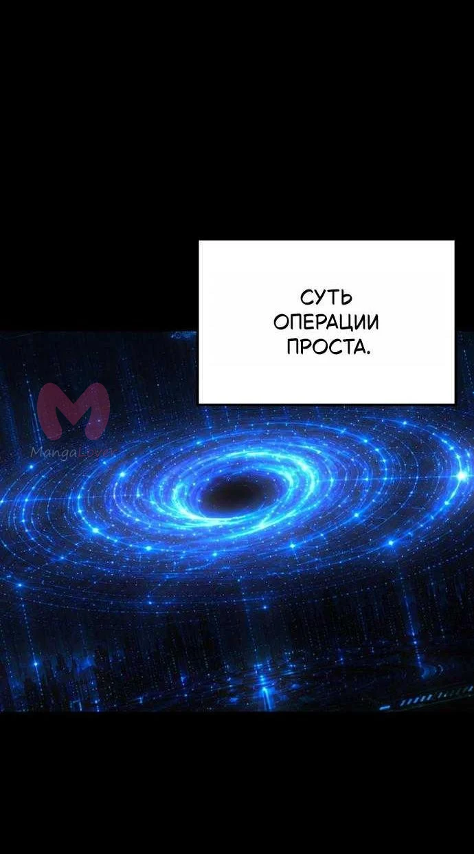 Король-рыцарь, вернувшийся с богом — Глава 173, страница 19