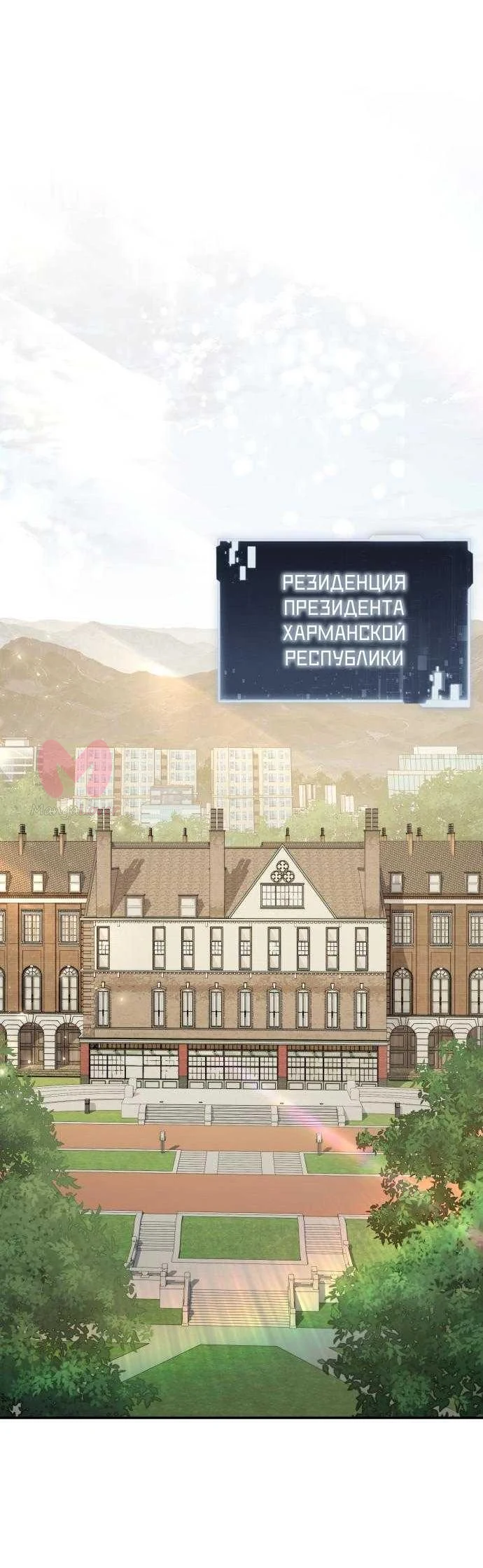 Король-рыцарь, вернувшийся с богом — Глава 173, страница 31