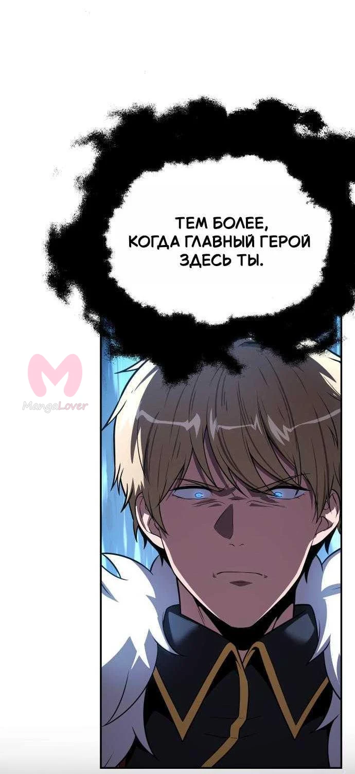 Король-рыцарь, вернувшийся с богом — Глава 173, страница 53