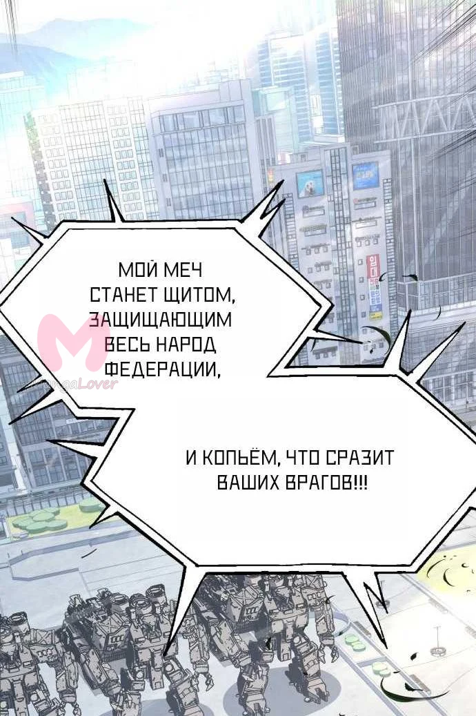 Король-рыцарь, вернувшийся с богом — Глава 173, страница 57