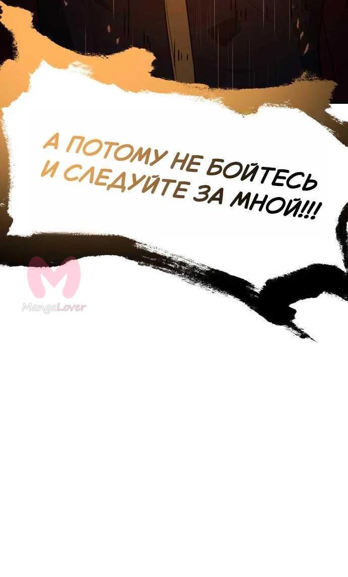Король-рыцарь, вернувшийся с богом — Глава 173, страница 77