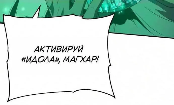 Король-рыцарь, вернувшийся с богом — Глава 177, страница 10