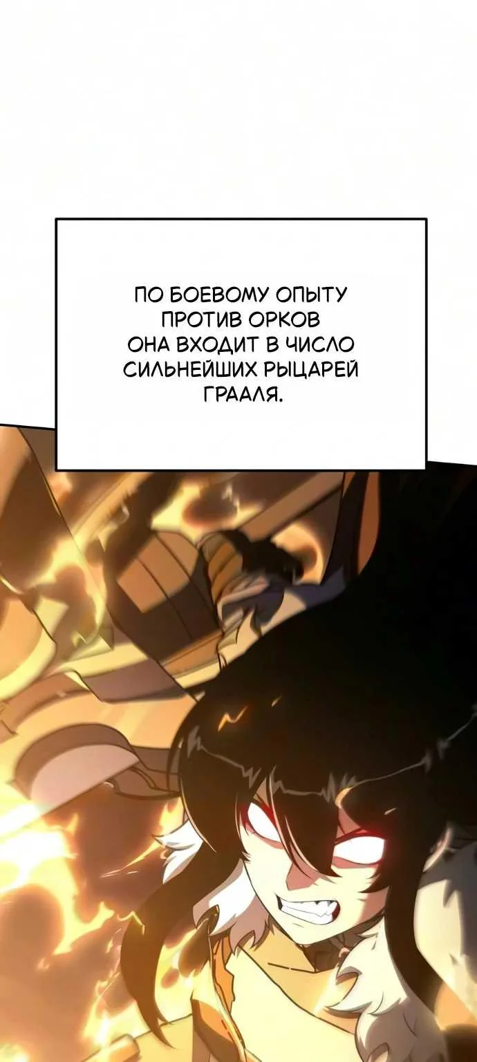 Король-рыцарь, вернувшийся с богом — Глава 177, страница 100
