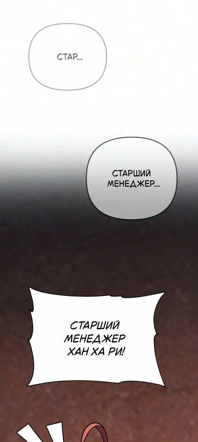Король-рыцарь, вернувшийся с богом — Глава 177, страница 112