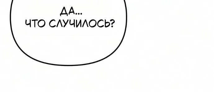 Король-рыцарь, вернувшийся с богом — Глава 177, страница 115