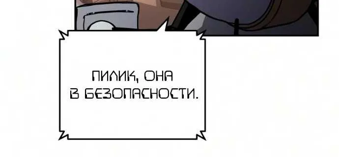 Король-рыцарь, вернувшийся с богом — Глава 177, страница 119