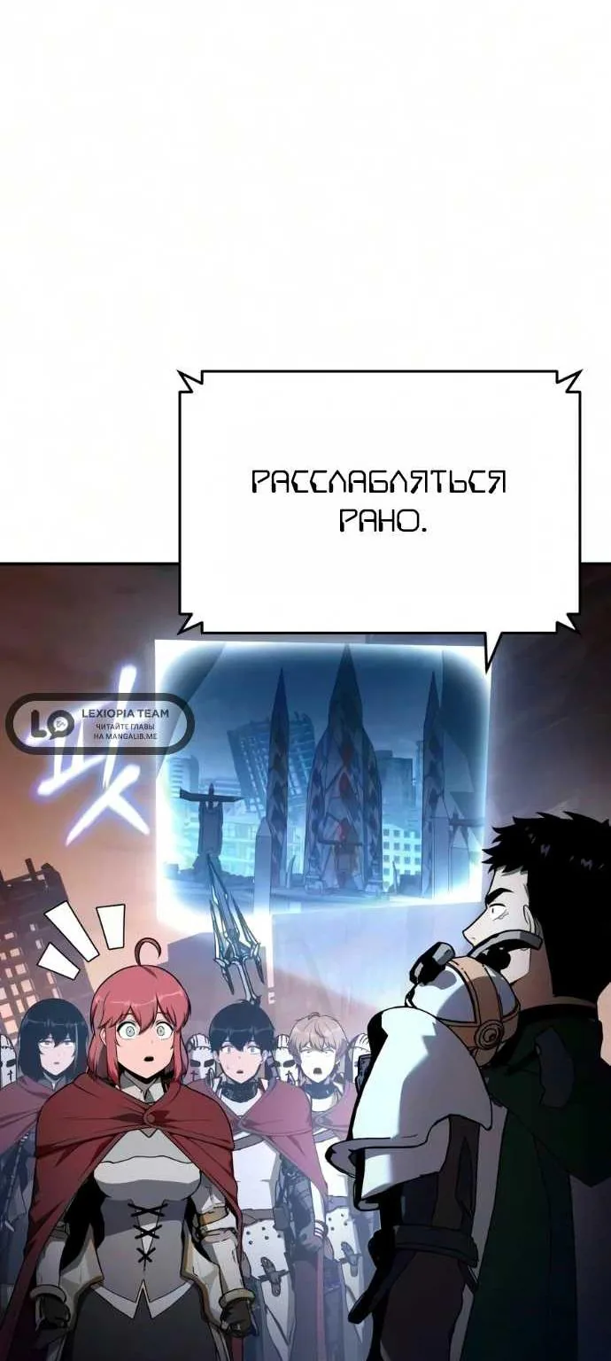 Король-рыцарь, вернувшийся с богом — Глава 177, страница 122