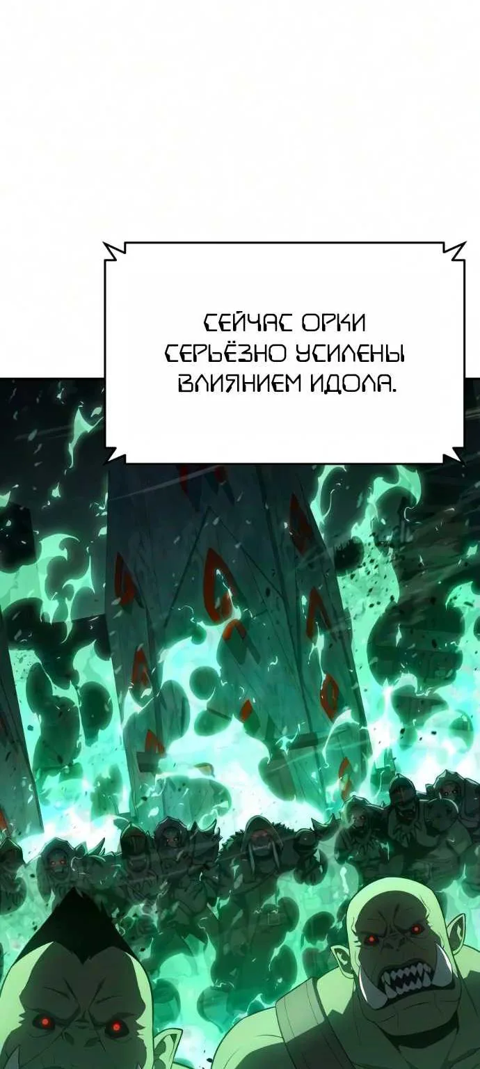 Король-рыцарь, вернувшийся с богом — Глава 177, страница 124