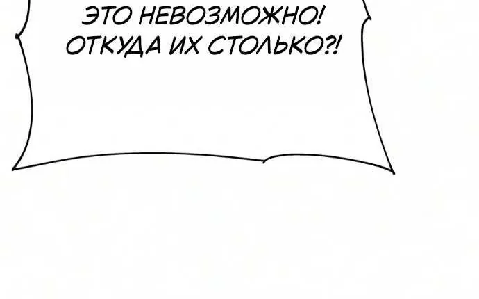 Король-рыцарь, вернувшийся с богом — Глава 177, страница 134