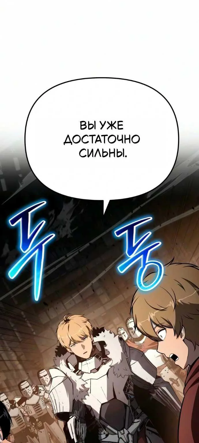 Король-рыцарь, вернувшийся с богом — Глава 177, страница 136