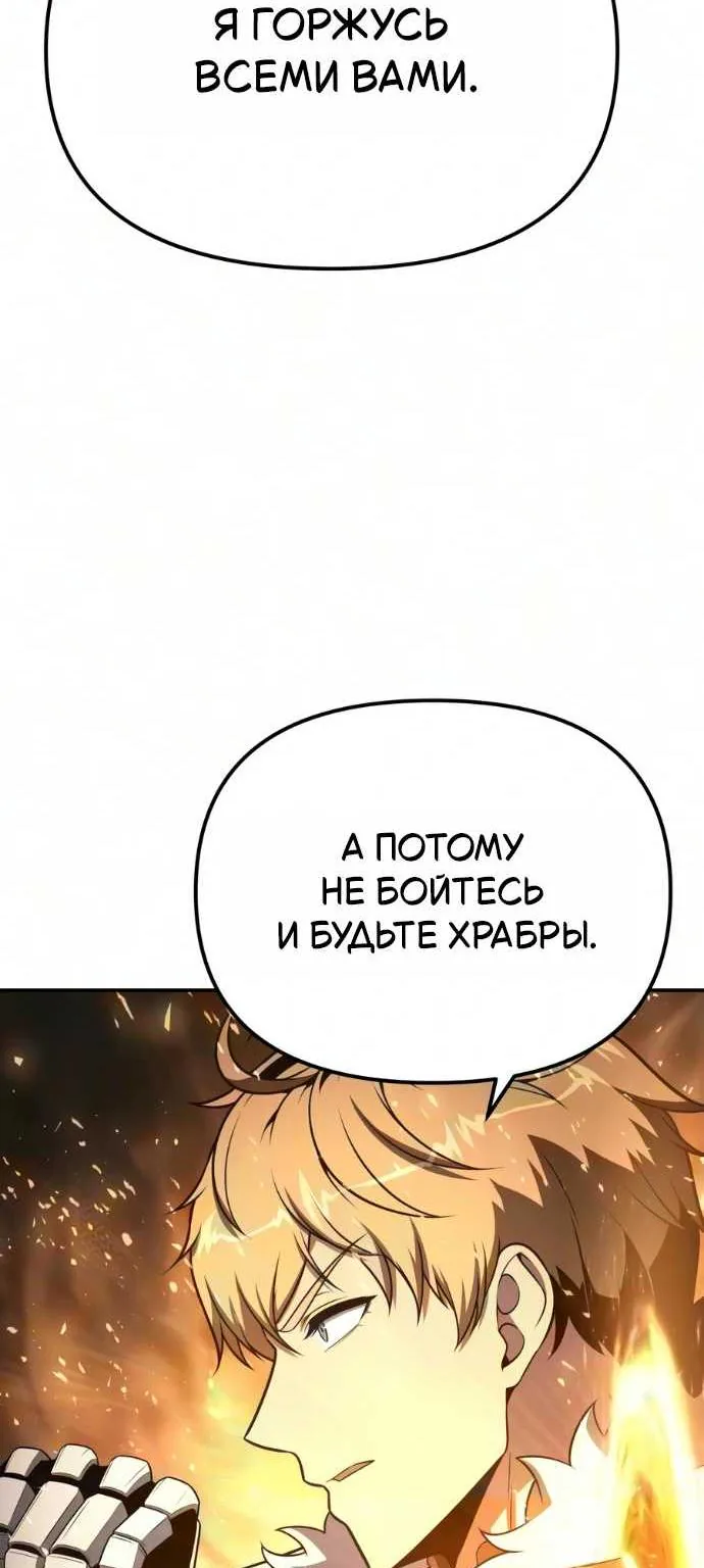 Король-рыцарь, вернувшийся с богом — Глава 177, страница 140